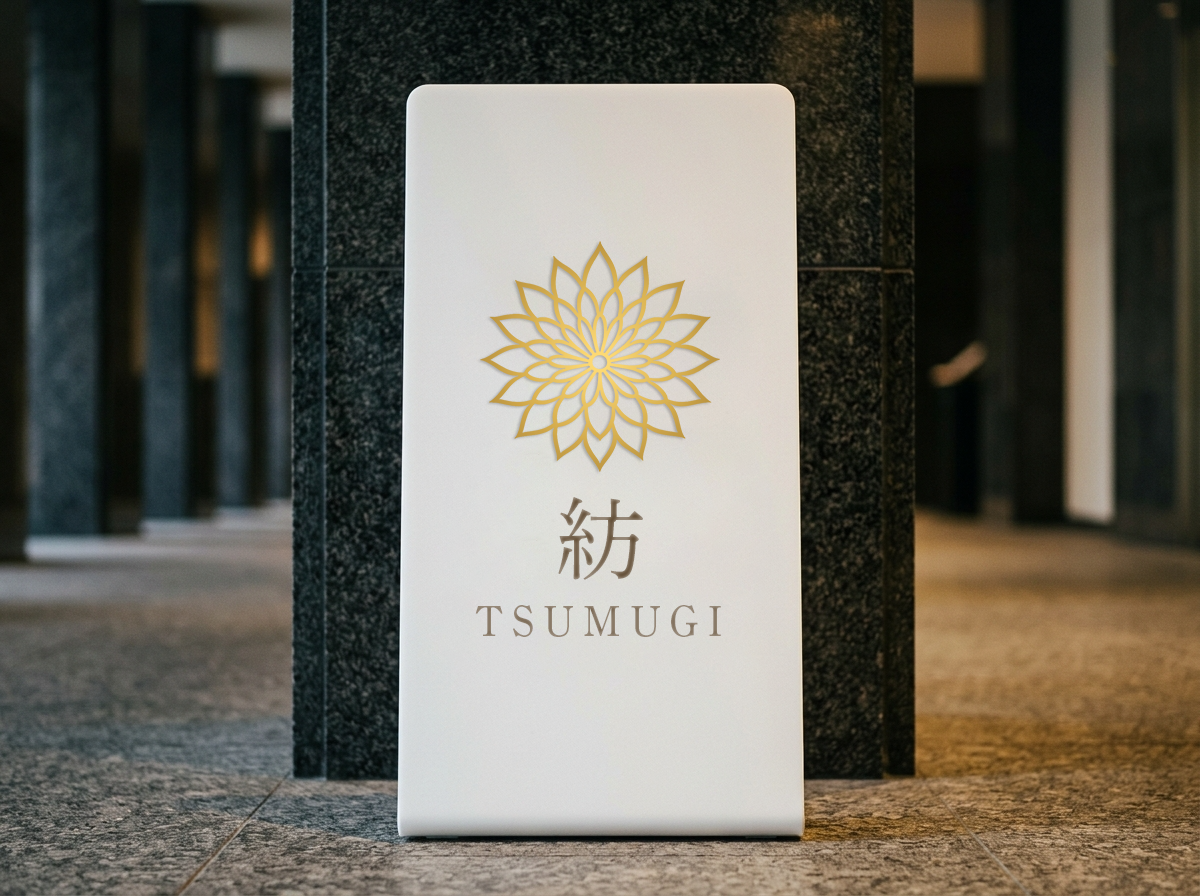 紡 -TSUMUGI-