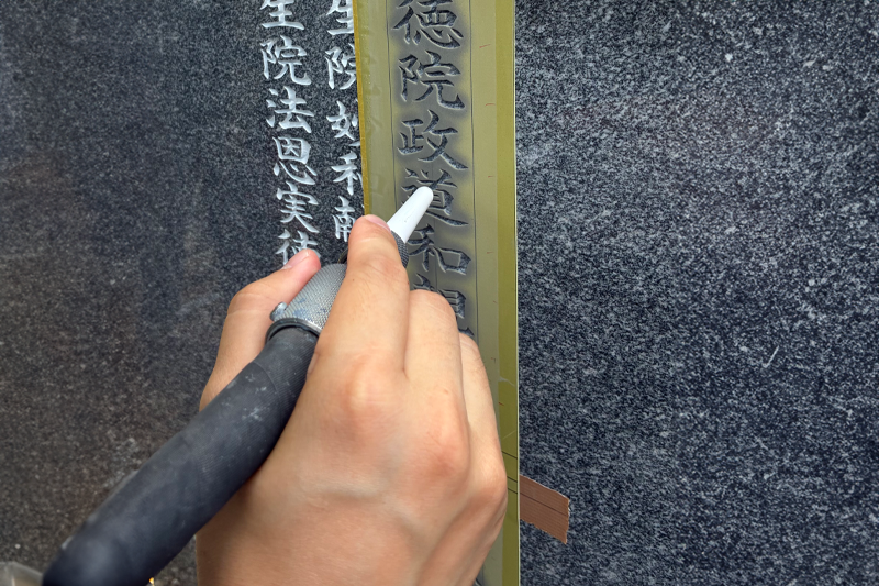 追加彫り工事